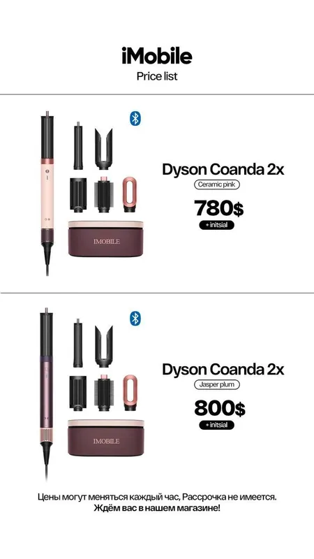 Dyson Airwrap Coanda 2x – Новый, Оригинальный, С Гарантией 1