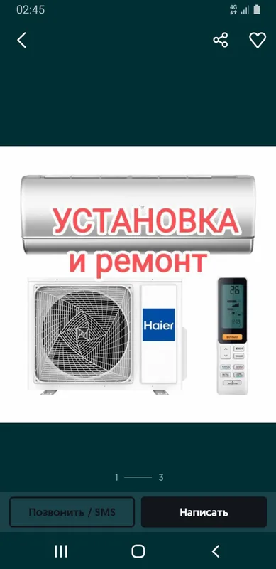 установка и ремонт кандицыонеров