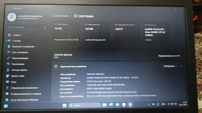 Офисный ноутбук Lenovo