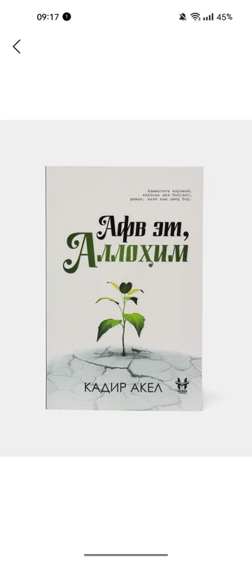 avf et Allohim kitobi