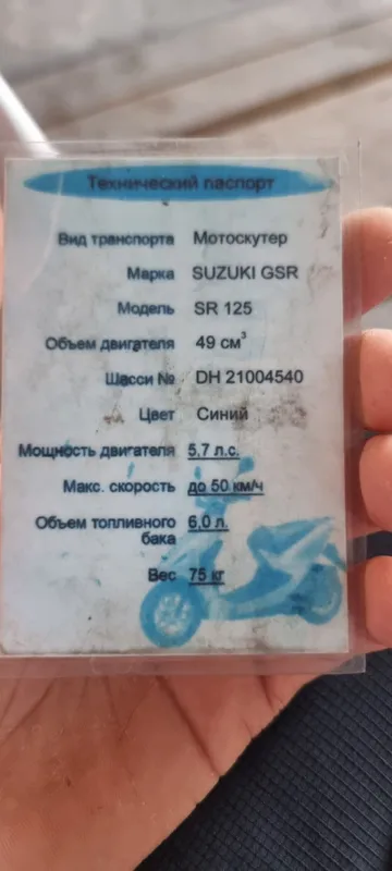 Скутер сотилади 7 Скутер сотилади 7