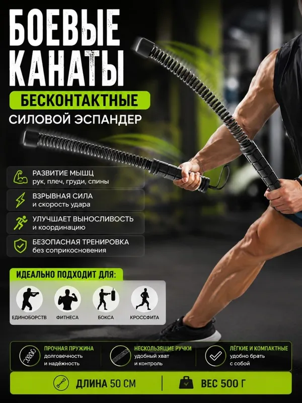 Силовой эспандер, бесконтактные канаты, для упражнений. Спорт 1