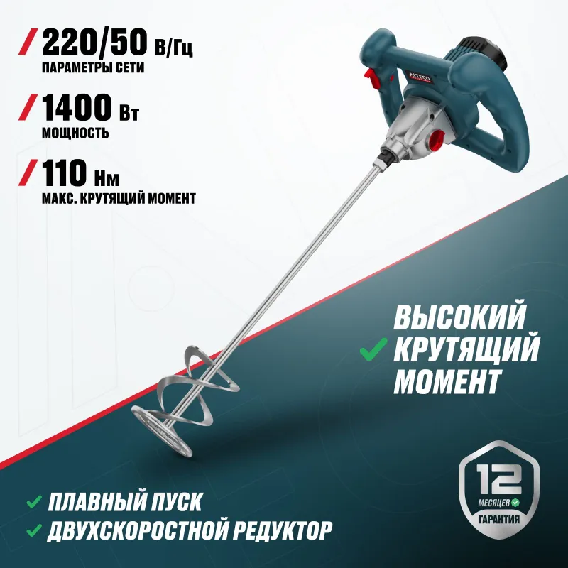 Строительный миксер Alteco MX 14002.1 1