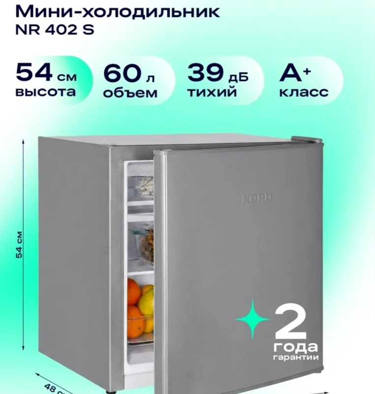 Мини-холодильник Artel (50 л) — Суперкомпактность, Мобильность и Эконо 3