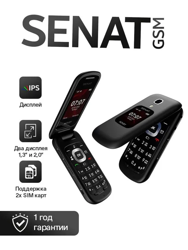Novey Senat GSM 2 sim-карты 1 флешка 24/7 3 Novey Senat GSM 2 sim-карты 1 флешка 24/7 3