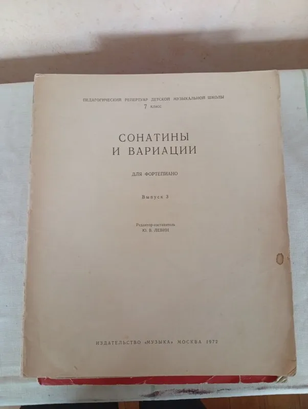 Ноты для фортепиано — фото 3 Ноты для фортепиано — фото 3