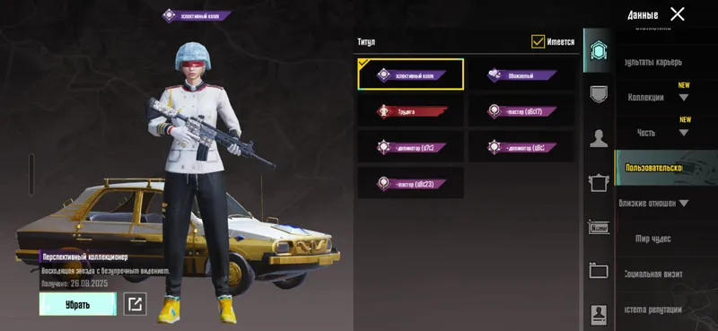 Pubg akkaunt KAMI BOR — фото 9