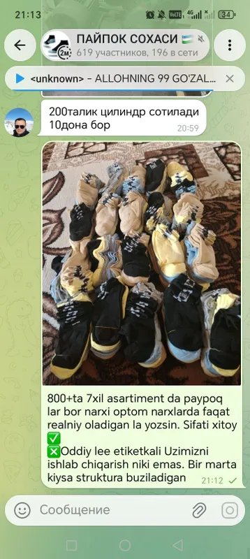 naski optom