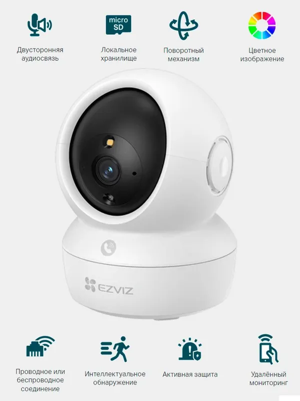 Ezviz H6c Pro FULL HD | Ezviz Kamera | Wi Fi Kamera | Видеонаблюдения — фото 2