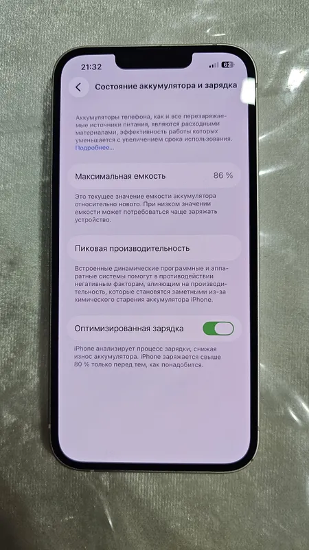 IPhone 13 Айфон 13 3 IPhone 13 Айфон 13 3