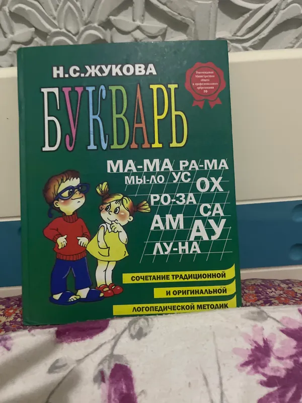 Книга