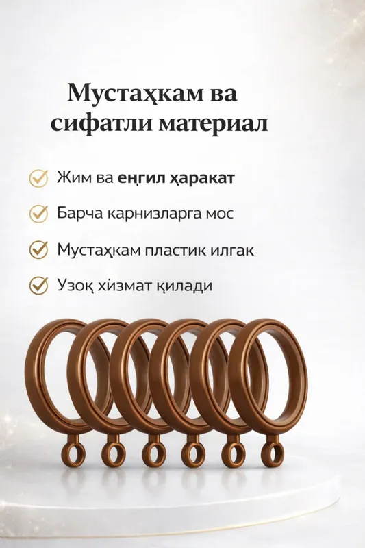 Parda va karniz uchun plastik halqalar 2