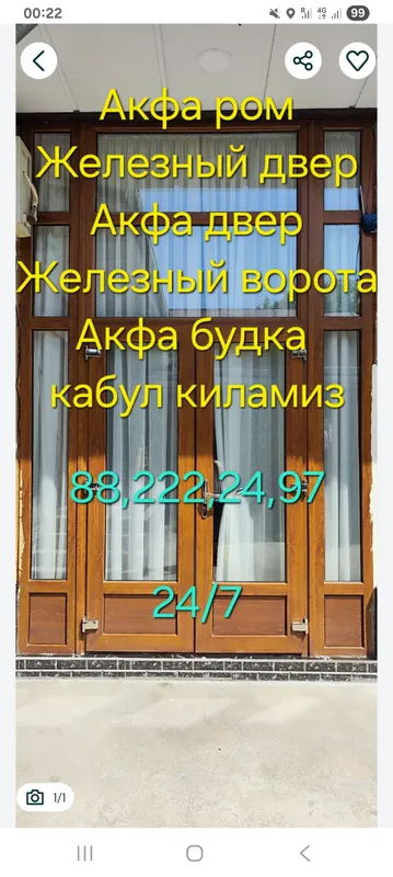 металлолом принимаем — фото 2