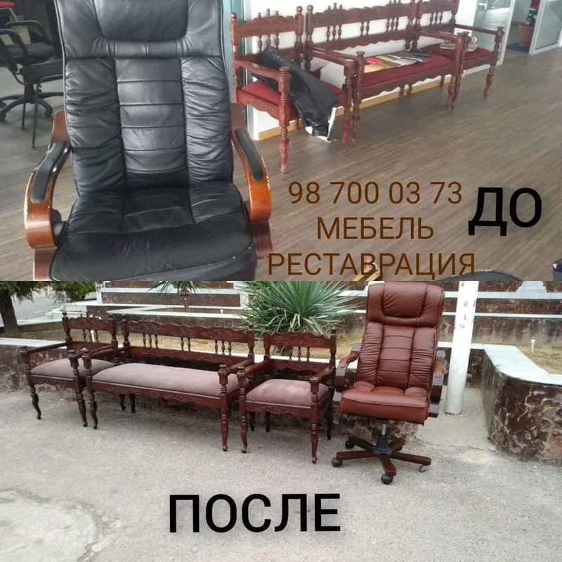 Юмшок мебель кайта тиклаш