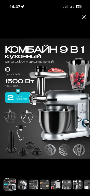 Универсальная мясорубка Универсальная мясорубка