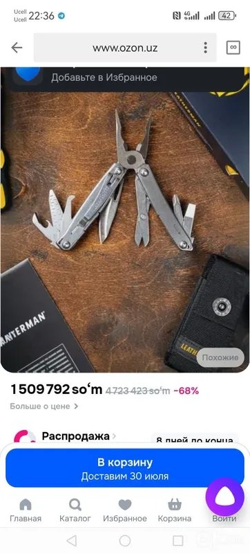 Американский мултитул Leatherman wingman сатылады 7 Американский мултитул Leatherman wingman сатылады 7