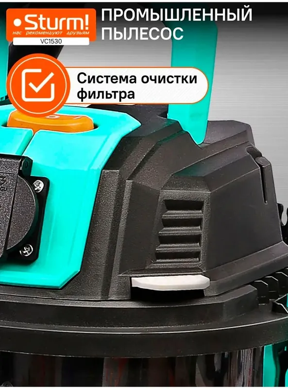 Строительный пылесос — фото 2