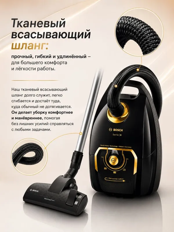 Пылесос с мешком Bosch BGL8GOLD 8 серия напольный мощный Германия — фото 2