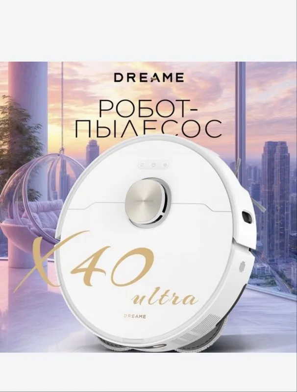 Робот-пылесос Dreame X40 Ultra Complete 4 Робот-пылесос Dreame X40 Ultra Complete 4