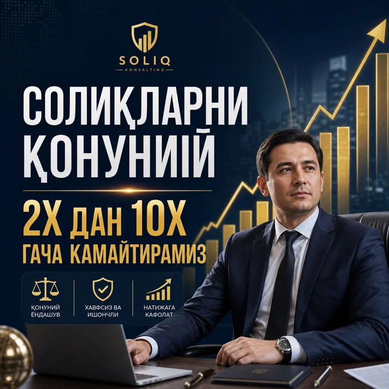 Бухгалтерия хизмати