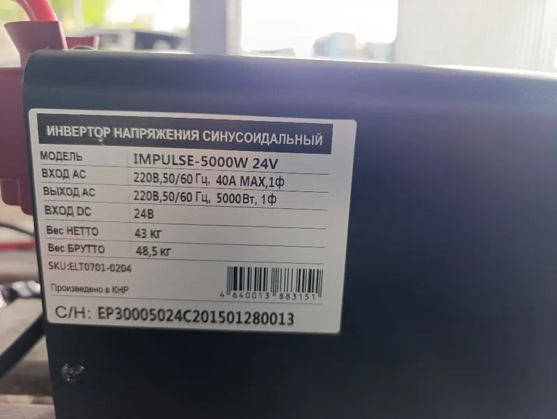 Инвертор напряжения 5000W 24V продам — фото 1