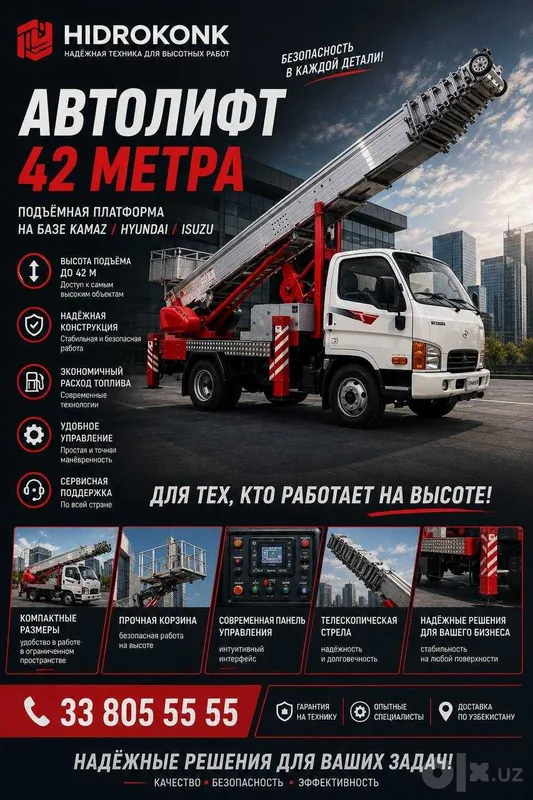 Услуги Автолифт 28,42,53 метра 2