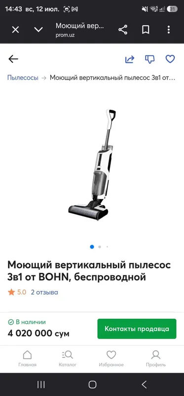 BOHN simsiz yuvuvchi changyutgich 6 BOHN simsiz yuvuvchi changyutgich 6