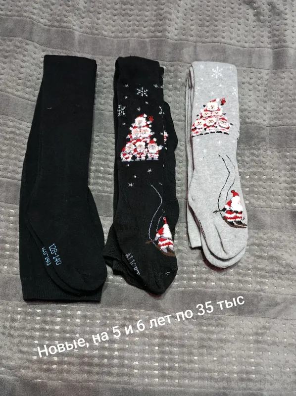 колготки