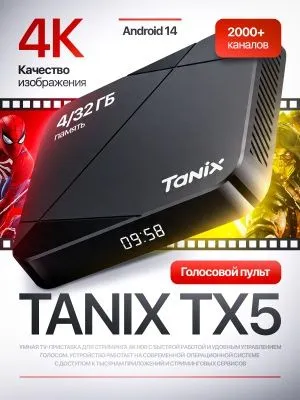 Качественная Приставка TANIX TX5 4/32 без прошивки и Настройки 4 Качественная Приставка TANIX TX5 4/32 без прошивки и Настройки 4