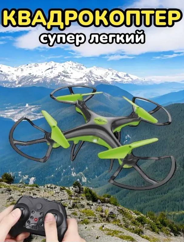 Игрушки.Дрон Квадрокоптер.Куклы.Домики.Лего.