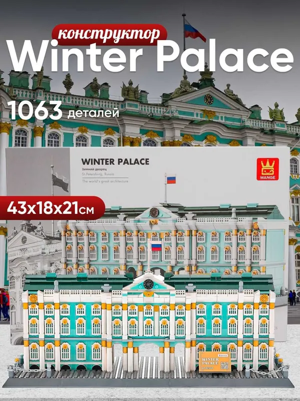 LEGO konstruksiya 2