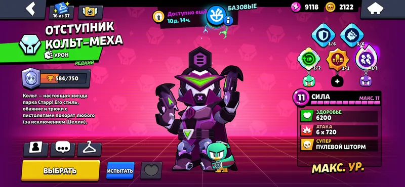Account BrawlStars 4