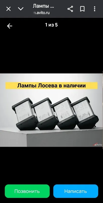 Lampa Lossew ULTRA PRO2 60уе 1 Lampa Lossew ULTRA PRO2 60уе 1