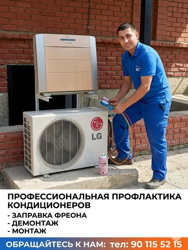 профилактика кондиционеров — фото 1