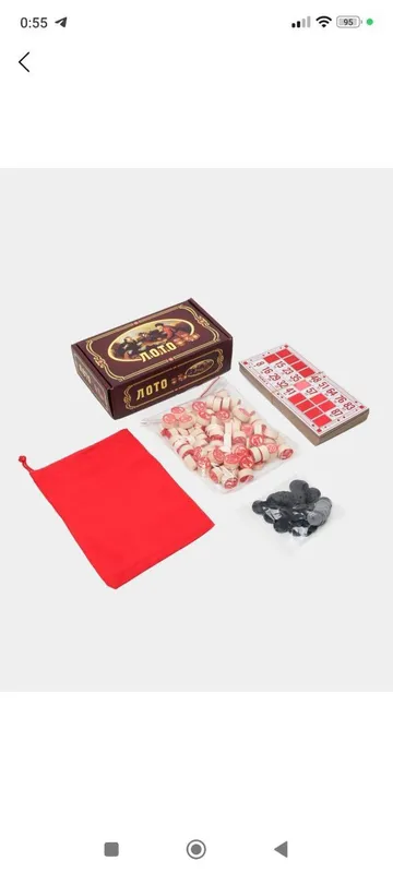 настольная игра лото