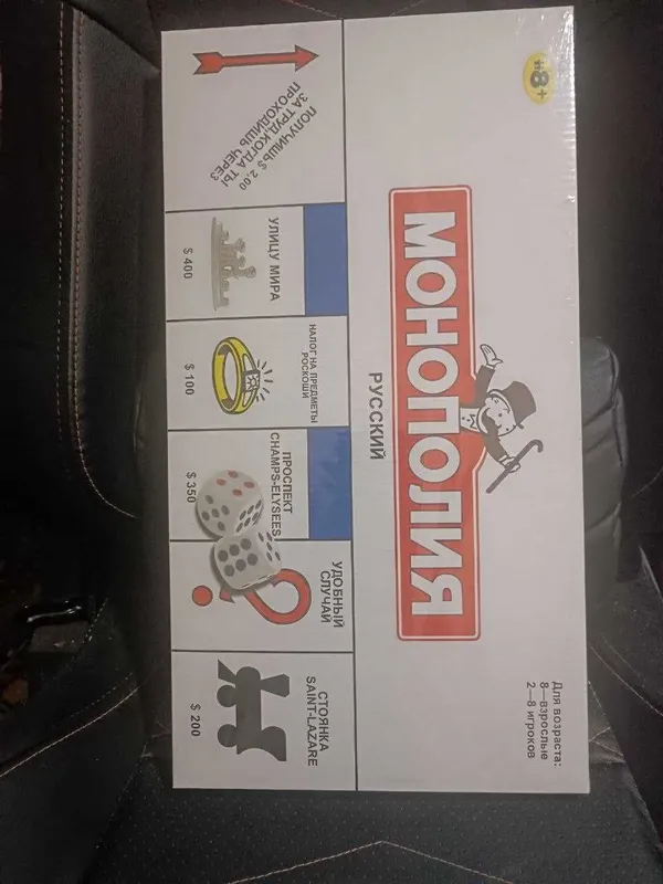 настольная игра "Монополия" Классическая новая запечатанная! — фото 1