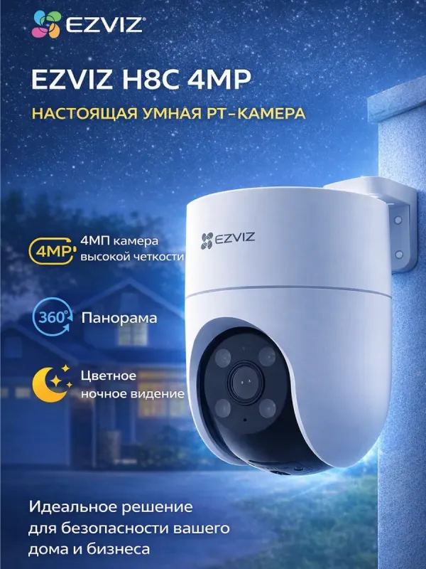 Видеокамеры цифровые H8C 4MP 1 Видеокамеры цифровые H8C 4MP 1