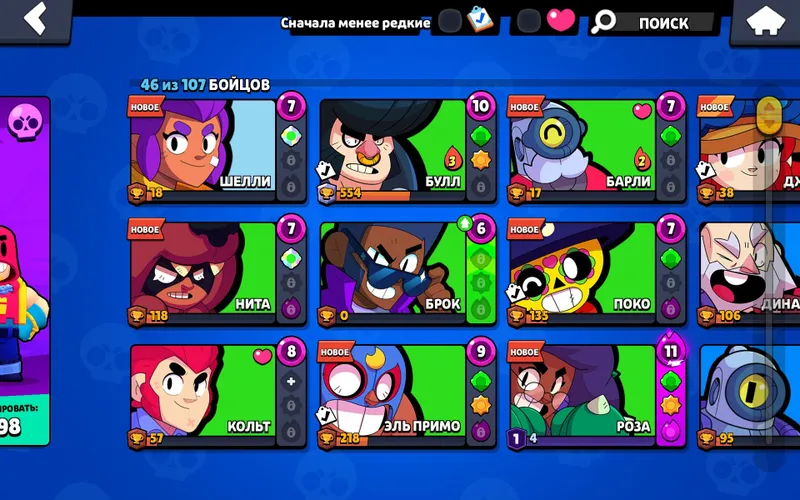 Brawl Stars akkaunti sotiladi 2 Brawl Stars akkaunti sotiladi 2