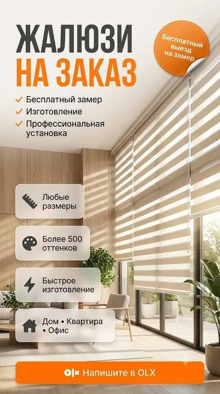 jalyuzi жалюзи для дома jaluzi pardalari 1 jalyuzi жалюзи для дома jaluzi pardalari 1