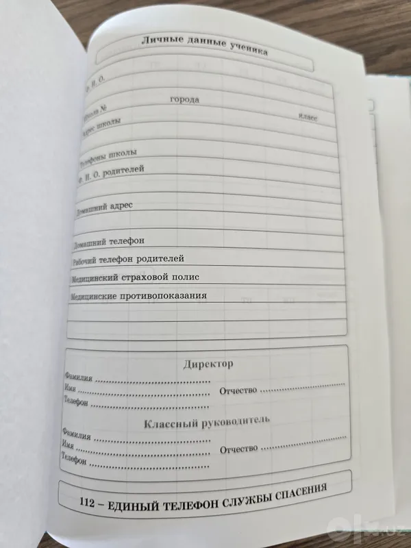 Maktab uchun kundalik 5 Maktab uchun kundalik 5