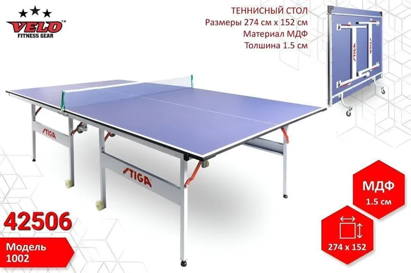 Настольный теннис Теннисный стол Стол теннис Китайский stiga 1002 — фото 3