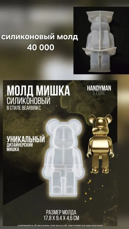 Силиконовые формы молды 4 Силиконовые формы молды 4