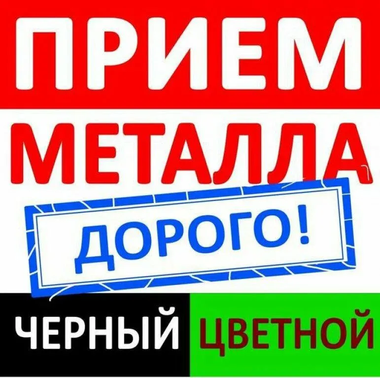 Металлом оламиз Металлом оламиз