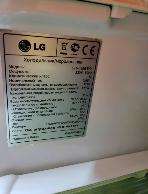 LG оригинал Корея система NO-frost с табло экраном и дазатор для воды 6 LG оригинал Корея система NO-frost с табло экраном и дазатор для воды 6