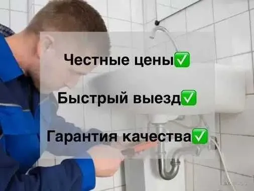 Сантехник Круглосуточно Засор. Прочистка канализации. Santexnik zasor.
