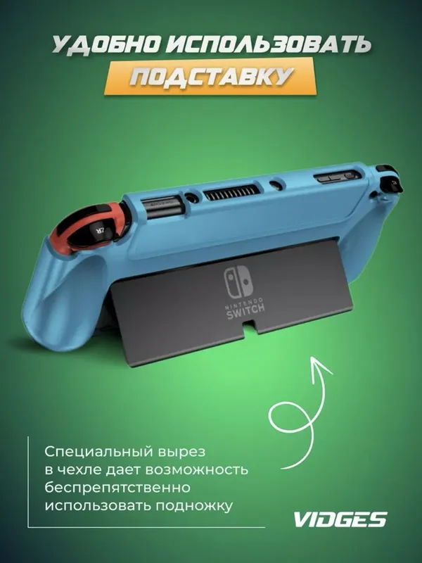 Чехол Nintendo switch OLED — фото 2