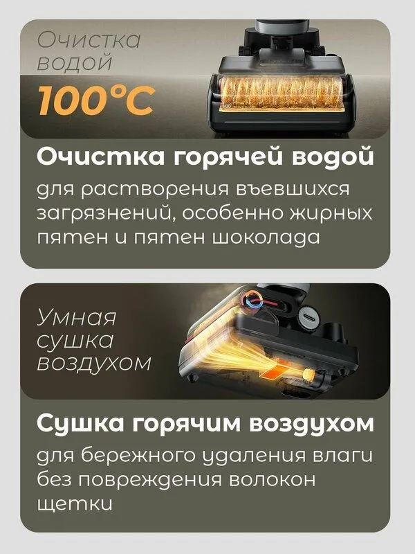 Пылесос Dreame, H15 Pro Heat, вертикальный, беспроводной, сухая и влаж 3 Пылесос Dreame, H15 Pro Heat, вертикальный, беспроводной, сухая и влаж 3