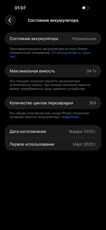 Iphone 16 Pro Max — фото 7