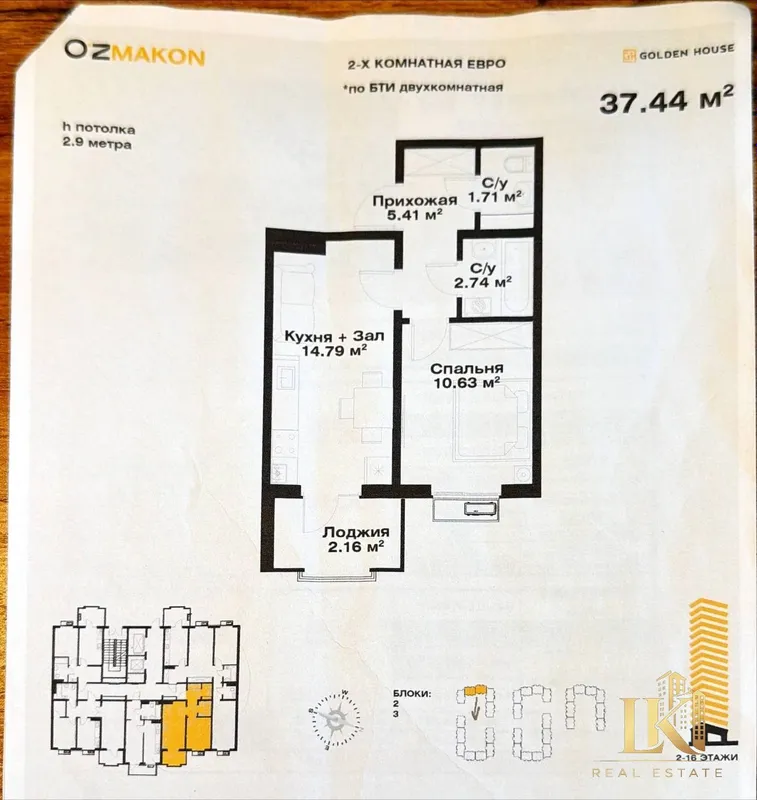 2-комнатная квартира с ремонтом в ЖК O'z Makon 8 2-комнатная квартира с ремонтом в ЖК O'z Makon 8