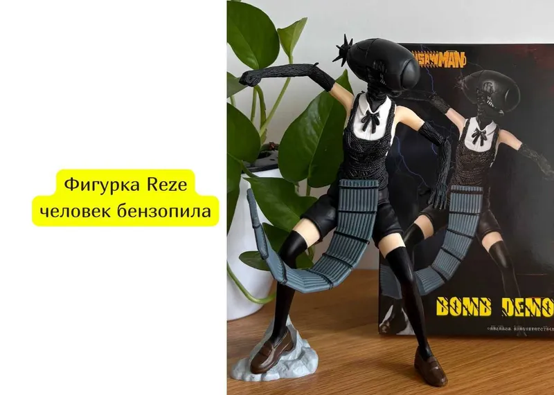 Фигурка Reze человек бензопила 1